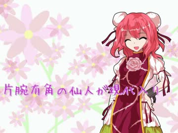 【現代入りシリーズ】片腕有角の仙人が現代入り【第５話】