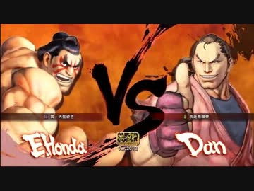 スーパーストリートファイターIV AE Ver.2012 本田で大暴れ！（その５）