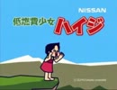 低燃費先進国【修正版】