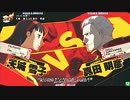 【五井チャリ】0326P4U 月曜ランバト04 決勝
