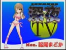 松尾まどかの深夜TV-20120402
