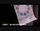 邪派新姿てれび　VOL23
