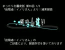 まったり心霊夜話：雑談カット詰め合わせ【7】