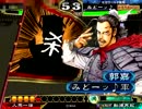 【三国志大戦】刹那神速マイスターを知らないのか？【チーム布教】