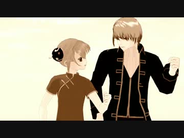 【MMD銀魂】万事屋さんと真選組コンビでメランコリック