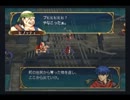 ファイアーエムブレム　緑髪の軌跡３章