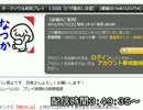 【部分録画】なつか本気モード