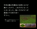 【東方蟒酒宴】効果範囲と射程の検証－鯰編