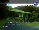 【けんけん動画】山口県道280号線《長門秋芳線》