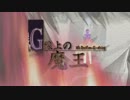 【片霧烈火】今さら烈火さんのAnswer弾いてみました！！【G戦上の魔王】