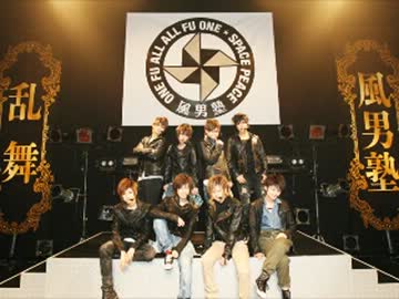 風男塾＆腐男塾メドレーＮＯ１