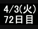 【１日１実績】戦場3　その５【Xbox360】