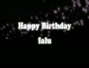 ふぁる★誕生日おめでとう