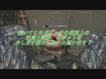 【CoD:MW3】レジスタンスのハイジャンプ&裏世界バグ【ネタ動画】