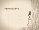 【春ニカ】 木霊 【オリジナル曲】