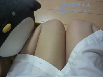 【耳かきボイス(マッサージ付き)】立体音響で彼女ver３【二声の人妻】