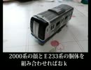 プラレールで名鉄2200系を作ってみた。