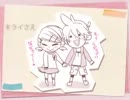 【Ulte】【火宮】スキキライ　歌ってみた【春音】