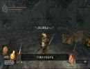 【ゆっくり実況】ダークソウルをクリアしてみたい！　その０3