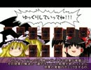 【遊戯王】ゆっくりによるデッキ解説：ゼンマイ編