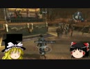 【腐】ゆっくり実況：こっそり×4･シエナで普通にアサクリBHマルチ