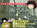 衛生兵見習いのCoD：MW3その9　ドロップゾーン ゆっくり実況