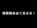 【Minecraft】これから毎日家作ろうぜ！【実況プレイ】第12回