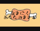 【MHP3実況】なまにくあたためますか ソロ編　その5