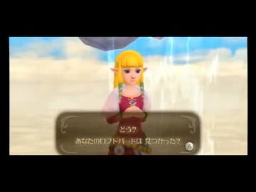 ラース実況プレイ　【ゼルダの伝説　スカイウォードソード】　part 2