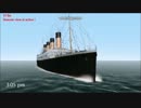 virtual sailor 7 タイタニック　1　出航