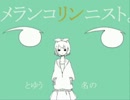 【歌ってみた】メランコリック【実音Yumeko】