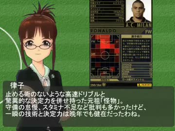 【WCCF】律子と真がサッカーチームを作るようです②【im@s】