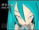 【初音ミク】冷たい風【オリジナル】(すぅ)