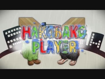 【天月】HAKOBAKO PLAYER【みどりいぬ。】