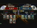 戦国大戦　頂上対決　2012/4/4　兎輿軍　VS　曹操♪軍