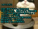 【ニコラップ】　ネクステージミッション　【ネット遺伝子】
