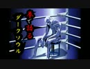 【ゆっくり実況】拳で語るダークソウル【初見・縛りプレイ】パート6