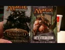パック開けたい症候群患者のまったりＭＴＧ開封動画 ９発作目