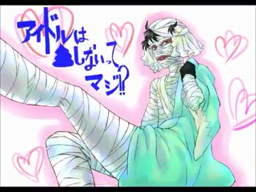 【アイマス実況】アイドルはうんｋしないってマジ！？ part10