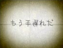 四八(仮) あなたシナリオ 第八話