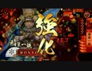 【戦国大戦】38式開幕乙！ ～さくがないということは～【正二】