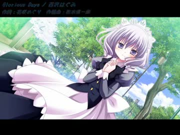 Glorious Days / 西沢はぐみ