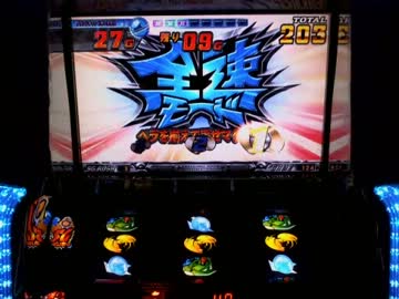 パチスロ　モンキーターン　テスト動画