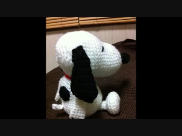 スヌーピーを編みぐるんでみました