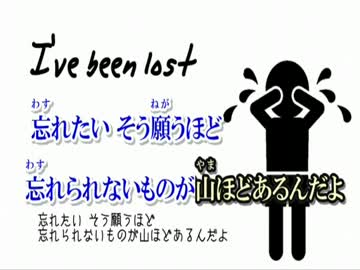 【ニコカラ】 迷子の僕に （off vocal）（＋４キー）