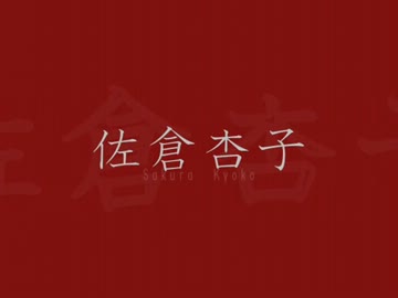 【折り紙】佐倉杏子を折ってみた【まどマギ】