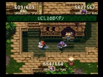 懐かしの聖剣伝説3をフリーダムに楽しみ尽くす実況 Part32