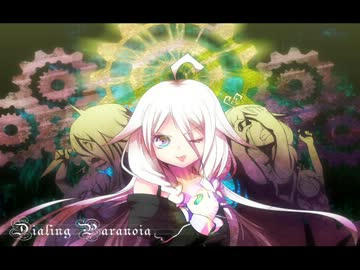 【IA】ダイアリングパラノイア【ボカロ曲】