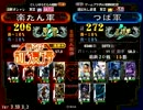 三国志大戦３〜聖帝を維持しつつ勝ち頂上を目指す〜その７