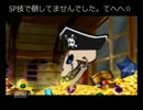 ペーパーマリオRPG　実況プレイ＋縛り実況　第27話